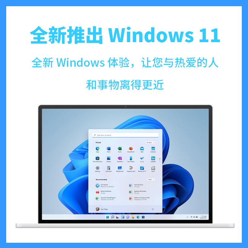 windows11台式笔记本做系统